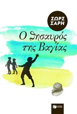 Μη διαθέσιμο εξώφυλλο
