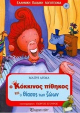 Μη διαθέσιμο εξώφυλλο