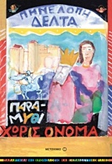 Μη διαθέσιμο εξώφυλλο